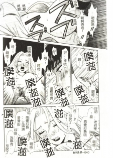 [Gotou Akira] Sweet Sweet Sweet [Chinese] - page 41