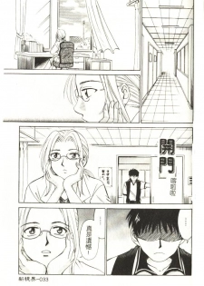 [Gotou Akira] Sweet Sweet Sweet [Chinese] - page 34