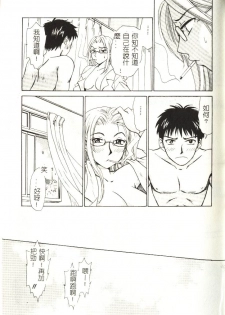 [Gotou Akira] Sweet Sweet Sweet [Chinese] - page 44