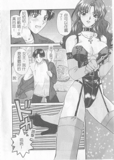[Hirose Miho] Koisuru Onee-san [Chinese] - page 5