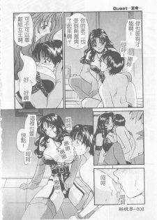 [Hirose Miho] Koisuru Onee-san [Chinese] - page 9