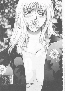 [Hirose Miho] Koisuru Onee-san [Chinese] - page 28