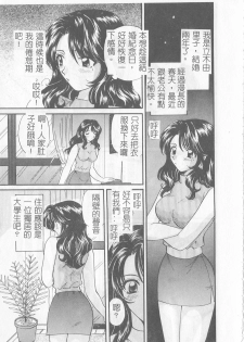[Hirose Miho] Koisuru Onee-san [Chinese] - page 16
