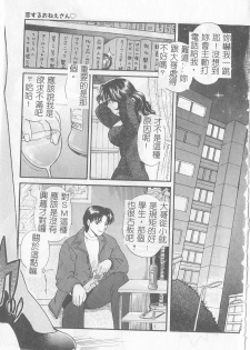 [Hirose Miho] Koisuru Onee-san [Chinese] - page 4