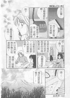 [Hirose Miho] Koisuru Onee-san [Chinese] - page 49