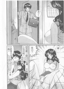 [Hirose Miho] Koisuru Onee-san [Chinese] - page 21