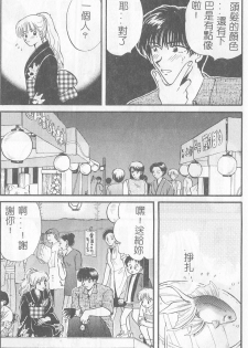 [Hirose Miho] Koisuru Onee-san [Chinese] - page 32
