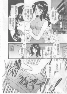 [Hirose Miho] Koisuru Onee-san [Chinese] - page 15