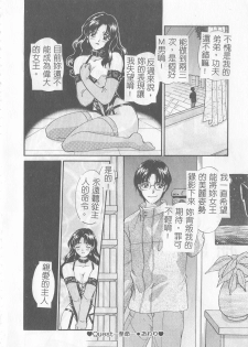 [Hirose Miho] Koisuru Onee-san [Chinese] - page 13