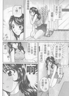 [Hirose Miho] Koisuru Onee-san [Chinese] - page 17