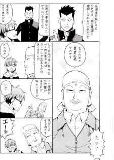 [Toraya (ITOYOKO)] Gin no Nikusa Silver Fork (Silver Spoon) - page 4