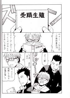 [Toraya (ITOYOKO)] Gin no Nikusa Silver Fork (Silver Spoon) - page 2