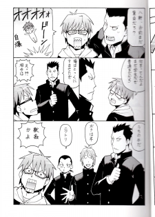 [Toraya (ITOYOKO)] Gin no Nikusa Silver Fork (Silver Spoon) - page 3