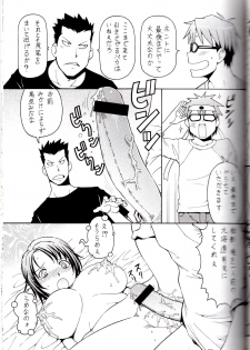 [Toraya (ITOYOKO)] Gin no Nikusa Silver Fork (Silver Spoon) - page 19