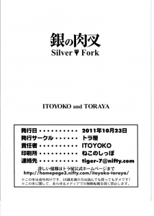 [Toraya (ITOYOKO)] Gin no Nikusa Silver Fork (Silver Spoon) - page 36