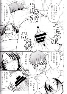 [Toraya (ITOYOKO)] Gin no Nikusa Silver Fork (Silver Spoon) - page 22
