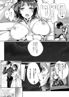 (C87) [Salmon Marinade (Hayakawa Akari)] Kekkon Happy Shower (Kantai Collection -KanColle-) - page 19