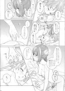 (Futaket 8) [Paipai☆Purin! (Puchii Puuchii, Papa Papan)] P.P.P - page 23