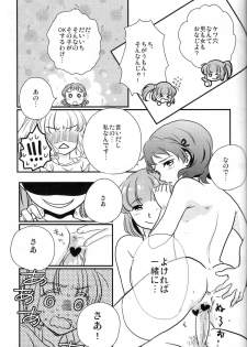 (Futaket 8) [Paipai☆Purin! (Puchii Puuchii, Papa Papan)] P.P.P - page 16