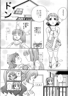 (Futaket 8) [Paipai☆Purin! (Puchii Puuchii, Papa Papan)] P.P.P - page 4