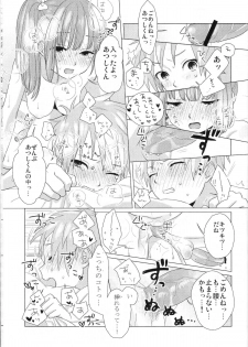 (Futaket 8) [Paipai☆Purin! (Puchii Puuchii, Papa Papan)] P.P.P - page 26