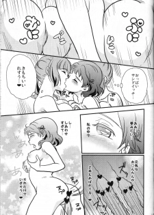 (Futaket 8) [Paipai☆Purin! (Puchii Puuchii, Papa Papan)] P.P.P - page 18