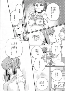 (Futaket 8) [Paipai☆Purin! (Puchii Puuchii, Papa Papan)] P.P.P - page 13