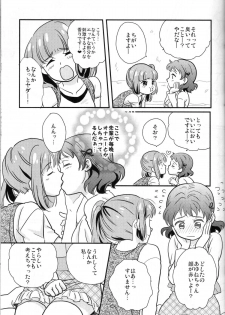 (Futaket 8) [Paipai☆Purin! (Puchii Puuchii, Papa Papan)] P.P.P - page 8