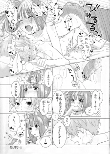 (Futaket 8) [Paipai☆Purin! (Puchii Puuchii, Papa Papan)] P.P.P - page 28