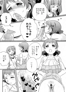 (Futaket 8) [Paipai☆Purin! (Puchii Puuchii, Papa Papan)] P.P.P - page 11