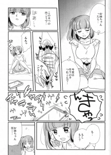 (Futaket 8) [Paipai☆Purin! (Puchii Puuchii, Papa Papan)] P.P.P - page 14