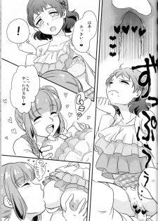 (Futaket 8) [Paipai☆Purin! (Puchii Puuchii, Papa Papan)] P.P.P - page 12