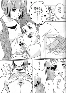 (Futaket 8) [Paipai☆Purin! (Puchii Puuchii, Papa Papan)] P.P.P - page 10