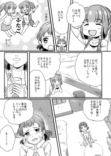 (Futaket 8) [Paipai☆Purin! (Puchii Puuchii, Papa Papan)] P.P.P - page 7