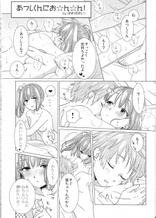 (Futaket 8) [Paipai☆Purin! (Puchii Puuchii, Papa Papan)] P.P.P - page 22