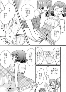 (Futaket 8) [Paipai☆Purin! (Puchii Puuchii, Papa Papan)] P.P.P - page 9