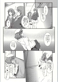 (C87) [5th Library (Valiant)] Hinako Choukyou Keikaku (THE IDOLM@STER CINDERELLA GIRLS) - page 7