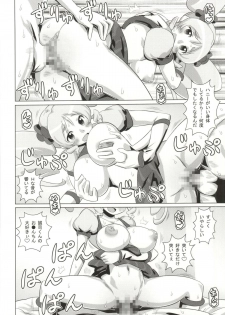 (C86) [Saita Tsuushin (Saita Masataka)] SexualCharge Honeycure! (HappinessCharge Precure!) - page 17