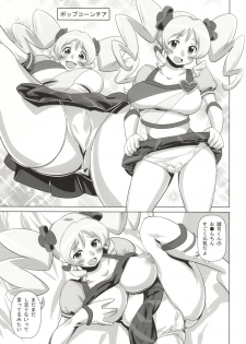 (C86) [Saita Tsuushin (Saita Masataka)] SexualCharge Honeycure! (HappinessCharge Precure!) - page 16