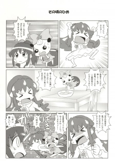 (C86) [Saita Tsuushin (Saita Masataka)] SexualCharge Honeycure! (HappinessCharge Precure!) - page 10
