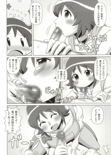(C86) [Saita Tsuushin (Saita Masataka)] SexualCharge Honeycure! (HappinessCharge Precure!) - page 3