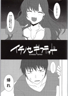 (C87) [Lacti9 (Kyuunosuke)] Ichinose Gifted (THE IDOLM@STER CINDERELLA GIRLS) - page 3