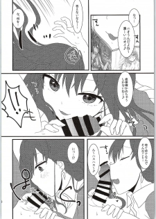 (C87) [Lacti9 (Kyuunosuke)] Ichinose Gifted (THE IDOLM@STER CINDERELLA GIRLS) - page 8