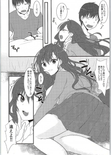 (C87) [Lacti9 (Kyuunosuke)] Ichinose Gifted (THE IDOLM@STER CINDERELLA GIRLS) - page 4