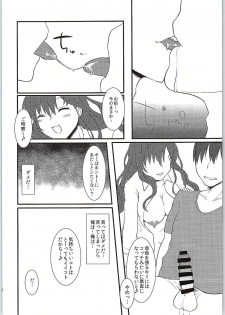 (C87) [Lacti9 (Kyuunosuke)] Ichinose Gifted (THE IDOLM@STER CINDERELLA GIRLS) - page 14