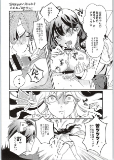 (C87) [Lacti9 (Kyuunosuke)] Ichinose Gifted (THE IDOLM@STER CINDERELLA GIRLS) - page 22