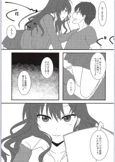 (C87) [Lacti9 (Kyuunosuke)] Ichinose Gifted (THE IDOLM@STER CINDERELLA GIRLS) - page 7