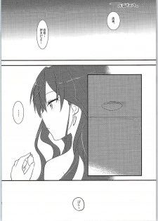 (C87) [Lacti9 (Kyuunosuke)] Ichinose Gifted (THE IDOLM@STER CINDERELLA GIRLS) - page 20