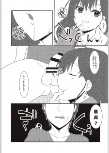 (C87) [Lacti9 (Kyuunosuke)] Ichinose Gifted (THE IDOLM@STER CINDERELLA GIRLS) - page 11