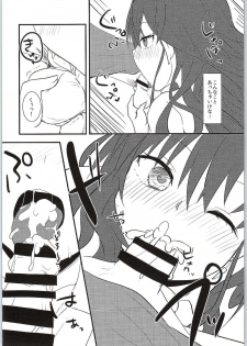 (C87) [Lacti9 (Kyuunosuke)] Ichinose Gifted (THE IDOLM@STER CINDERELLA GIRLS) - page 10
